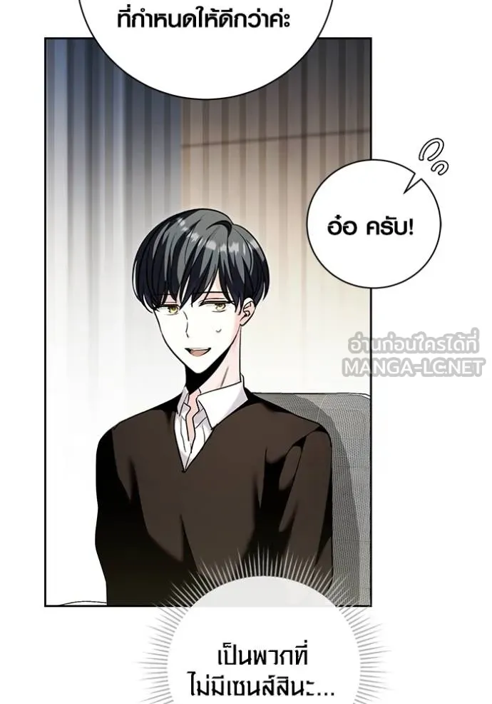 Aura of a Genius Actor ออร่าของนักแสดงอัจฉริยะ ตอนที่ 37 หน้า 27
