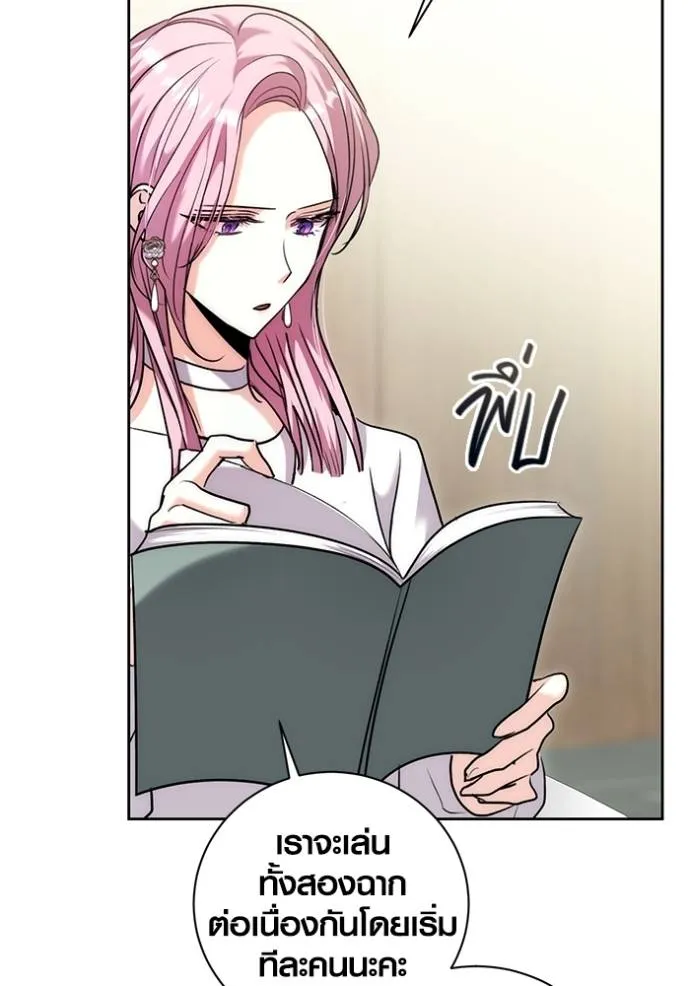 Aura of a Genius Actor ออร่าของนักแสดงอัจฉริยะ ตอนที่ 37 หน้า 29