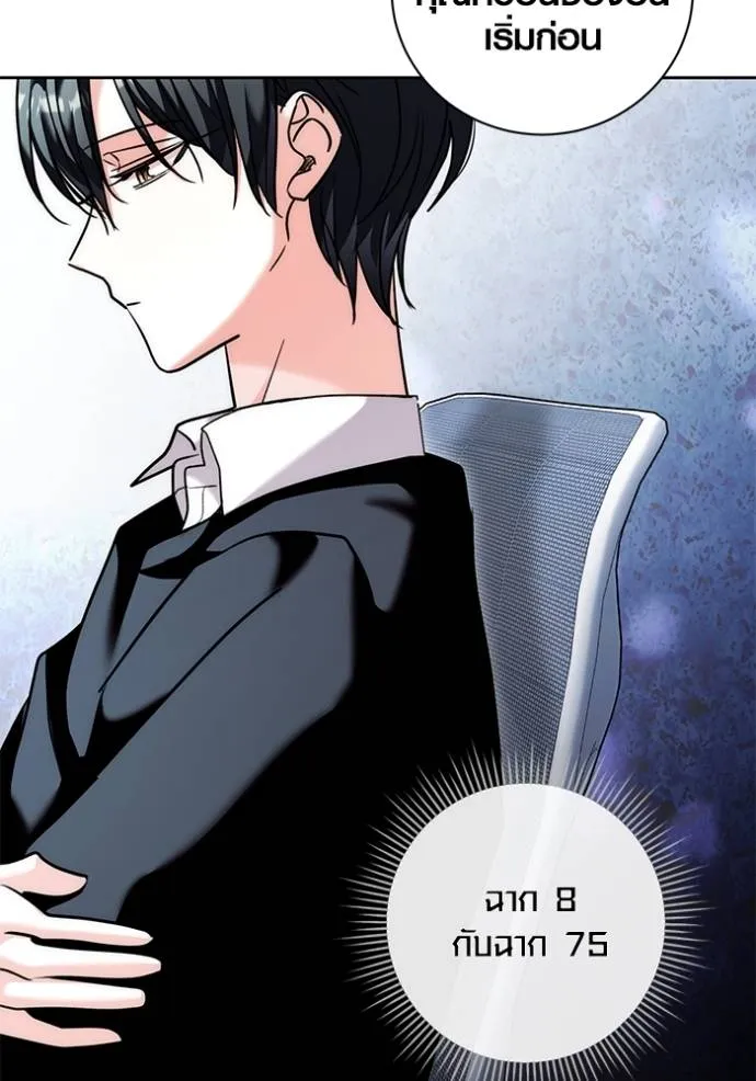 Aura of a Genius Actor ออร่าของนักแสดงอัจฉริยะ ตอนที่ 37 หน้า 31