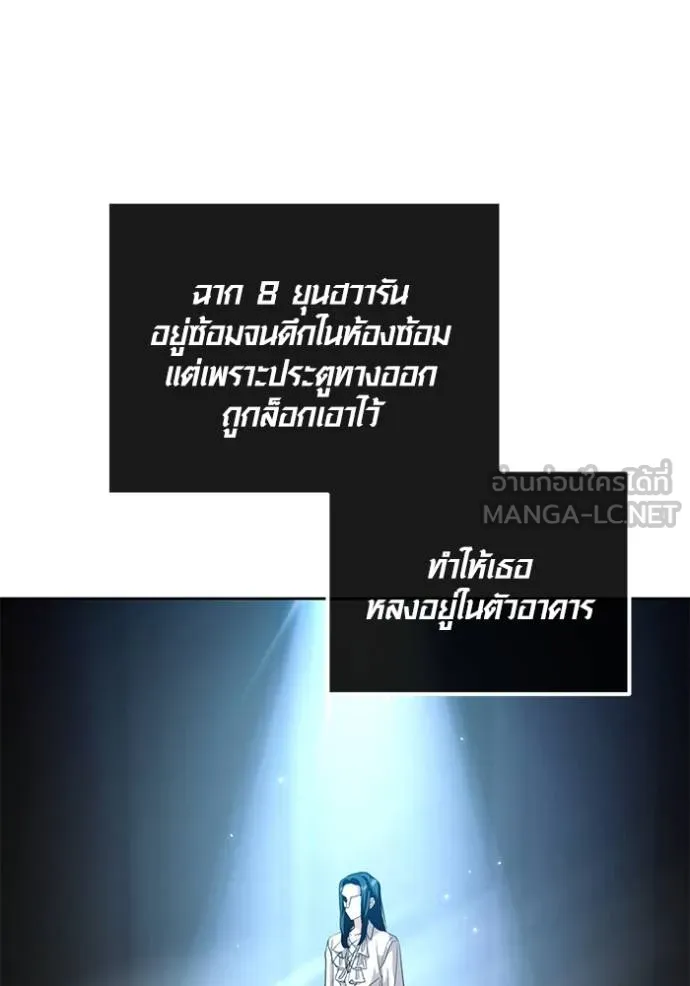 Aura of a Genius Actor ออร่าของนักแสดงอัจฉริยะ ตอนที่ 37 หน้า 33