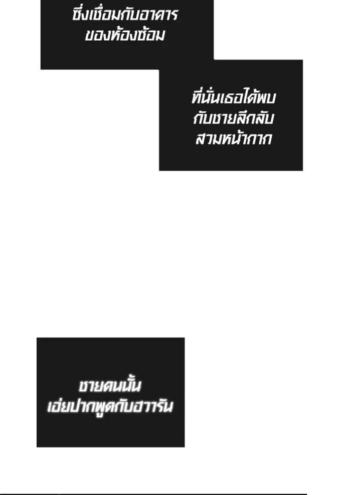 Aura of a Genius Actor ออร่าของนักแสดงอัจฉริยะ ตอนที่ 37 หน้า 35