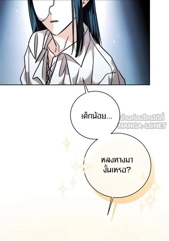 Aura of a Genius Actor ออร่าของนักแสดงอัจฉริยะ ตอนที่ 37 หน้า 36