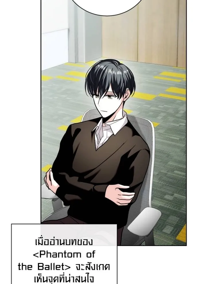 Aura of a Genius Actor ออร่าของนักแสดงอัจฉริยะ ตอนที่ 37 หน้า 41