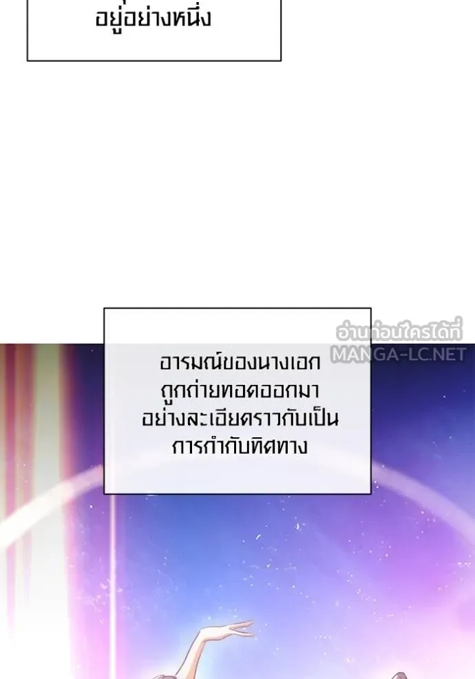 Aura of a Genius Actor ออร่าของนักแสดงอัจฉริยะ ตอนที่ 37 หน้า 42