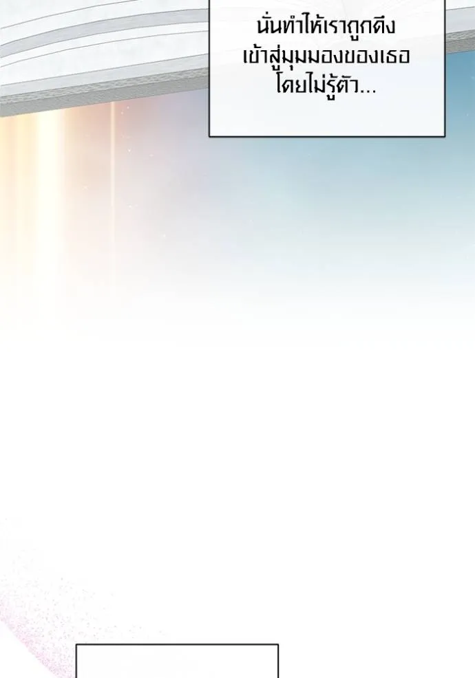 Aura of a Genius Actor ออร่าของนักแสดงอัจฉริยะ ตอนที่ 37 หน้า 44