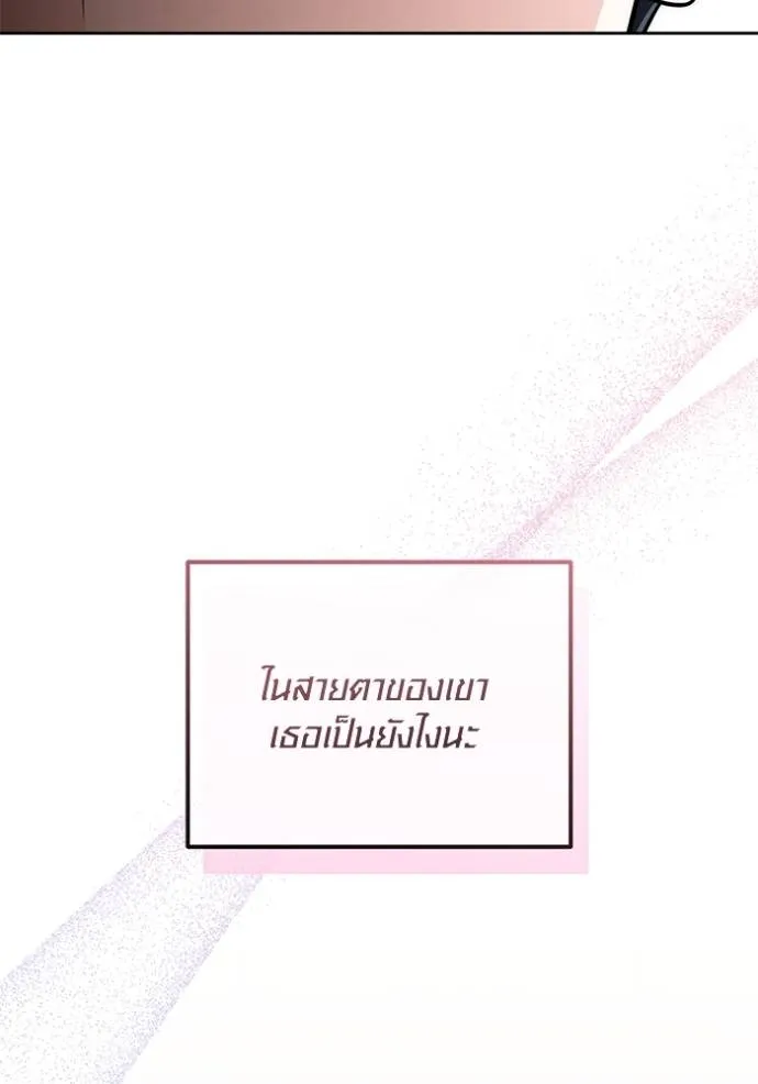 Aura of a Genius Actor ออร่าของนักแสดงอัจฉริยะ ตอนที่ 37 หน้า 46