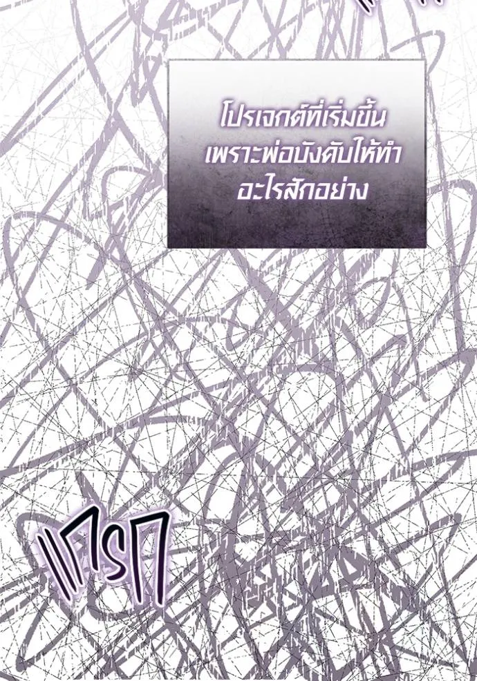 Aura of a Genius Actor ออร่าของนักแสดงอัจฉริยะ ตอนที่ 37 หน้า 55