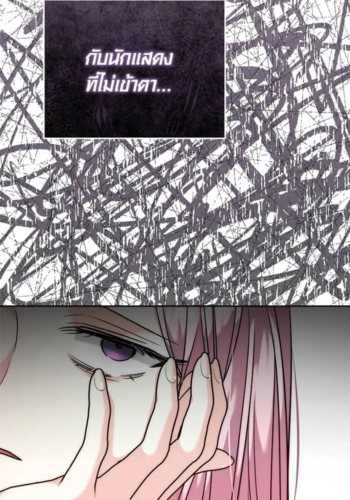 Aura of a Genius Actor ออร่าของนักแสดงอัจฉริยะ ตอนที่ 37 หน้า 56