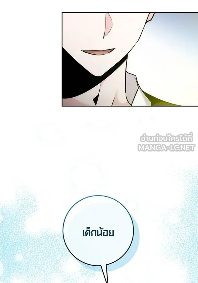 Aura of a Genius Actor ออร่าของนักแสดงอัจฉริยะ ตอนที่ 37 หน้า 63