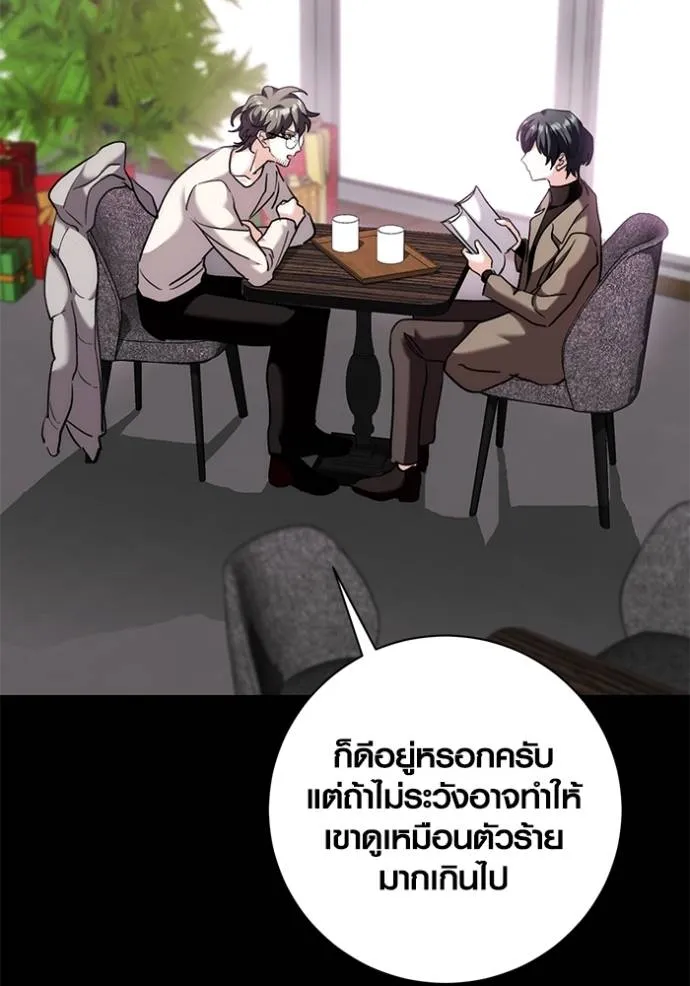 Aura of a Genius Actor ออร่าของนักแสดงอัจฉริยะ ตอนที่ 37 หน้า 70