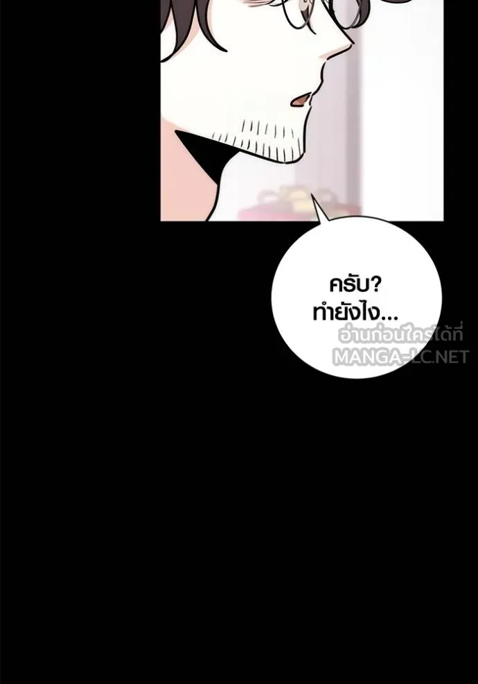 Aura of a Genius Actor ออร่าของนักแสดงอัจฉริยะ ตอนที่ 37 หน้า 72