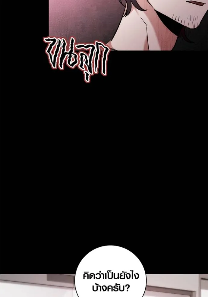 Aura of a Genius Actor ออร่าของนักแสดงอัจฉริยะ ตอนที่ 37 หน้า 76