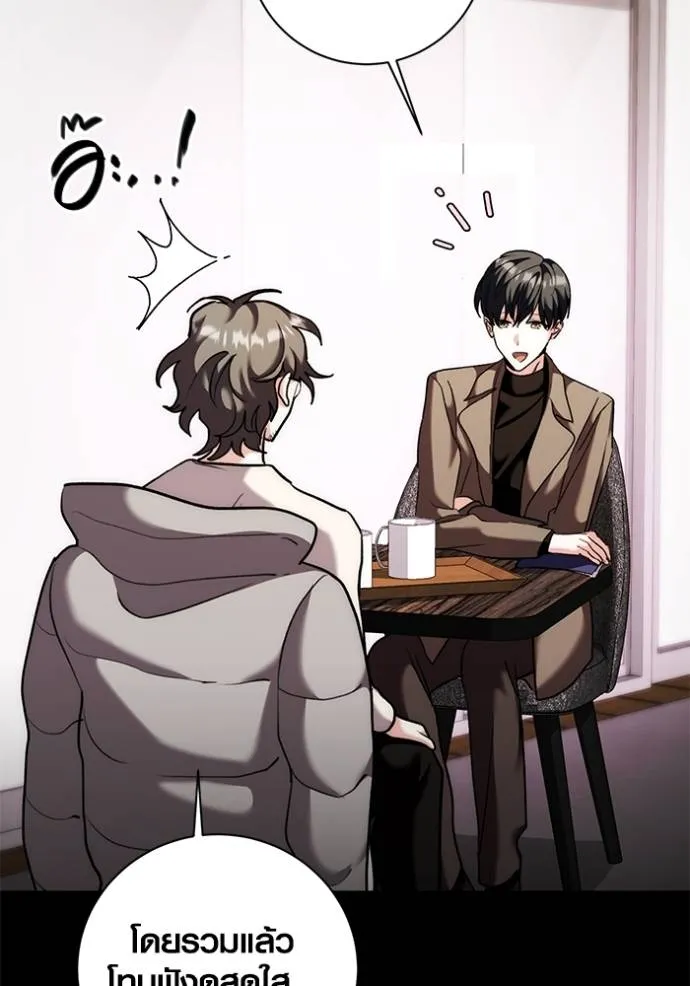 Aura of a Genius Actor ออร่าของนักแสดงอัจฉริยะ ตอนที่ 37 หน้า 77