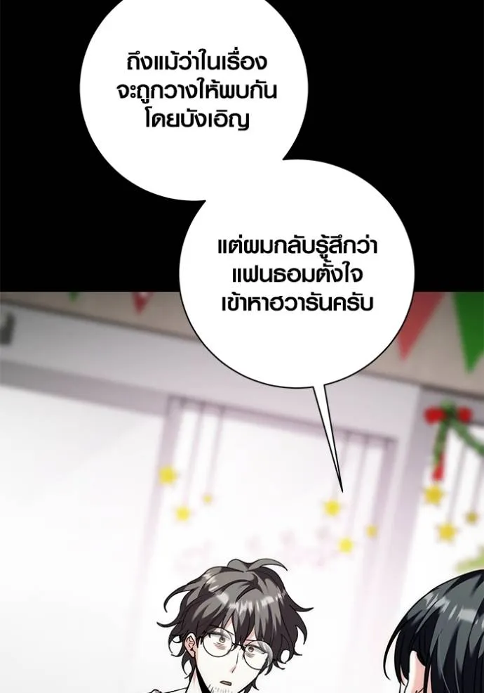 Aura of a Genius Actor ออร่าของนักแสดงอัจฉริยะ ตอนที่ 37 หน้า 82