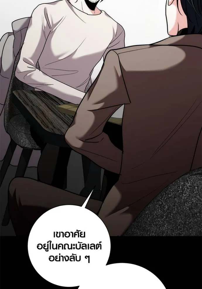 Aura of a Genius Actor ออร่าของนักแสดงอัจฉริยะ ตอนที่ 37 หน้า 83