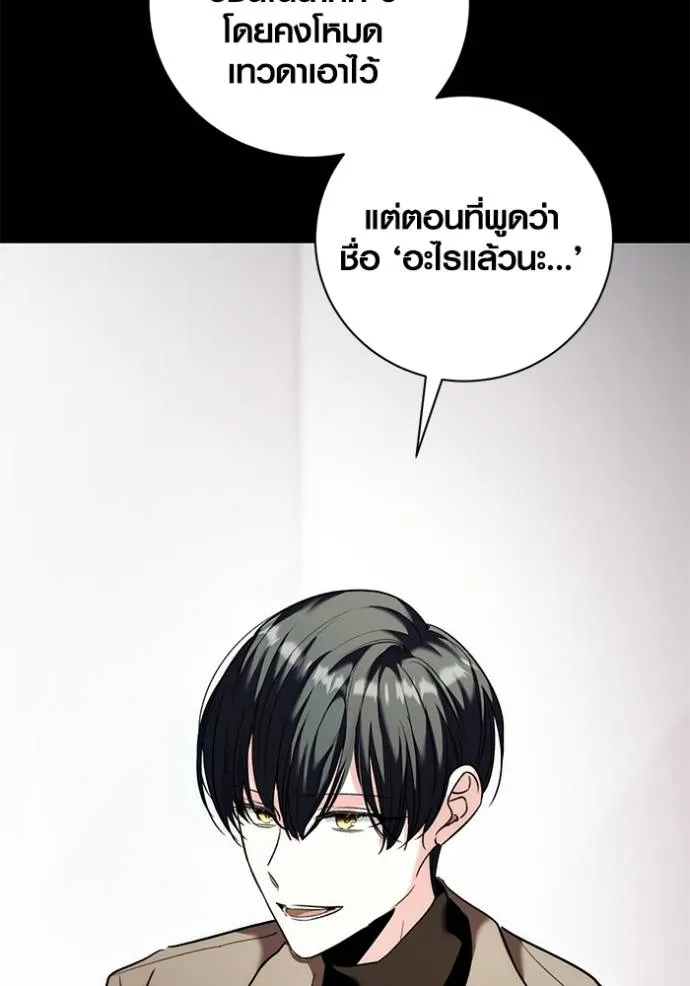 Aura of a Genius Actor ออร่าของนักแสดงอัจฉริยะ ตอนที่ 37 หน้า 92