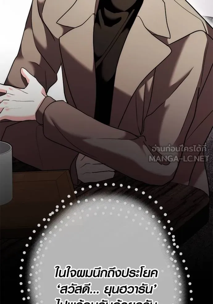 Aura of a Genius Actor ออร่าของนักแสดงอัจฉริยะ ตอนที่ 37 หน้า 93