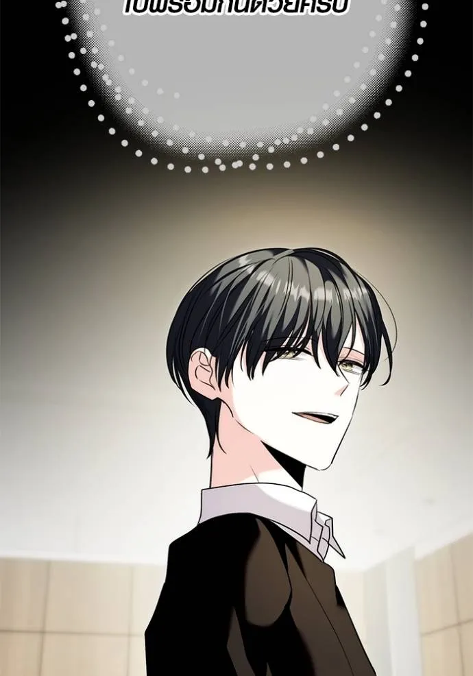 Aura of a Genius Actor ออร่าของนักแสดงอัจฉริยะ ตอนที่ 37 หน้า 94