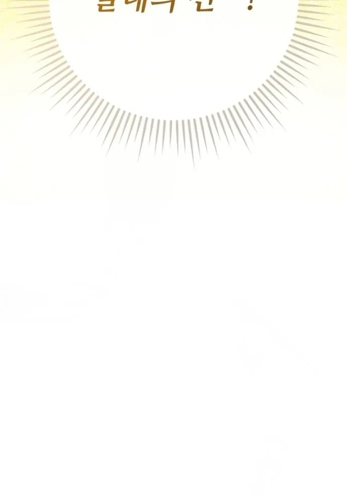 Aura of a Genius Actor ออร่าของนักแสดงอัจฉริยะ ตอนที่ 37 หน้า 104