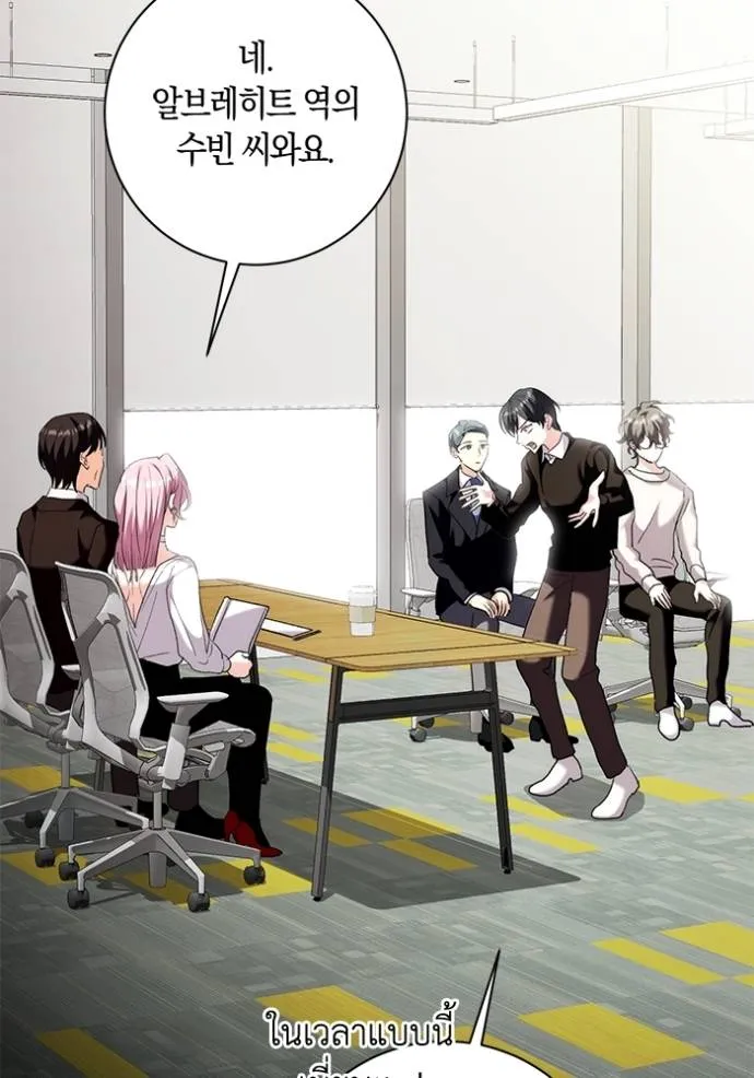 Aura of a Genius Actor ออร่าของนักแสดงอัจฉริยะ ตอนที่ 37 หน้า 107