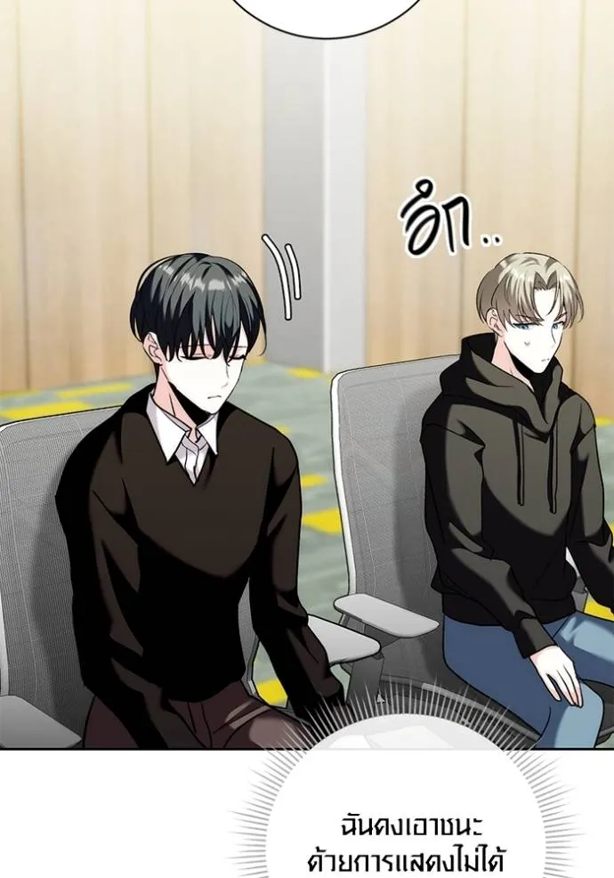 Aura of a Genius Actor ออร่าของนักแสดงอัจฉริยะ ตอนที่ 37 หน้า 121