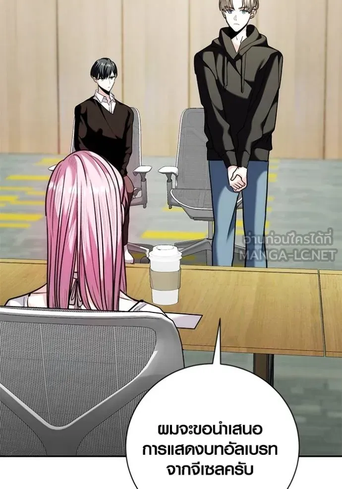 Aura of a Genius Actor ออร่าของนักแสดงอัจฉริยะ ตอนที่ 37 หน้า 123