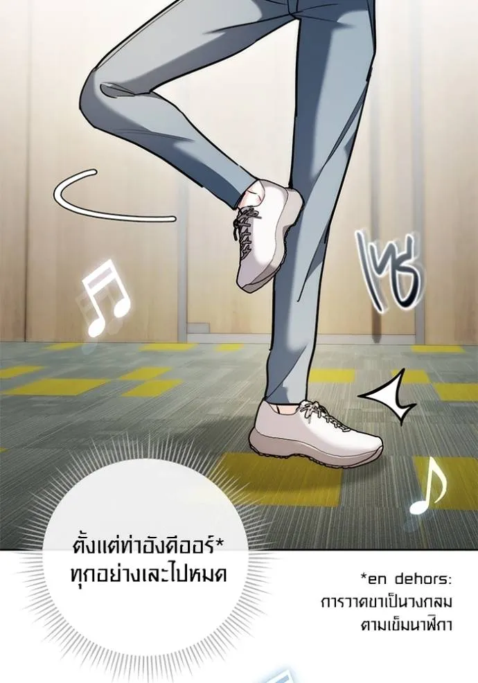 Aura of a Genius Actor ออร่าของนักแสดงอัจฉริยะ ตอนที่ 37 หน้า 128