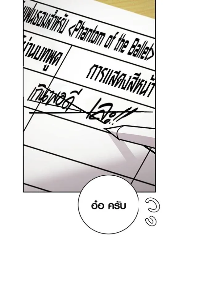 Aura of a Genius Actor ออร่าของนักแสดงอัจฉริยะ ตอนที่ 37 หน้า 130