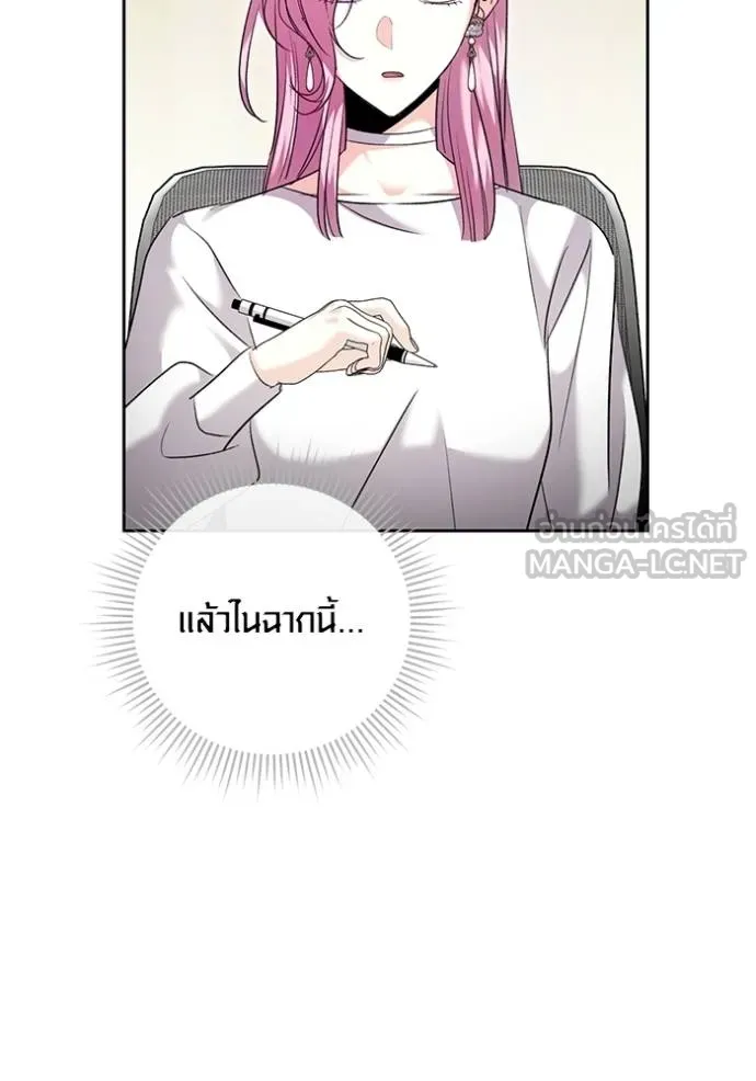 Aura of a Genius Actor ออร่าของนักแสดงอัจฉริยะ ตอนที่ 37 หน้า 135