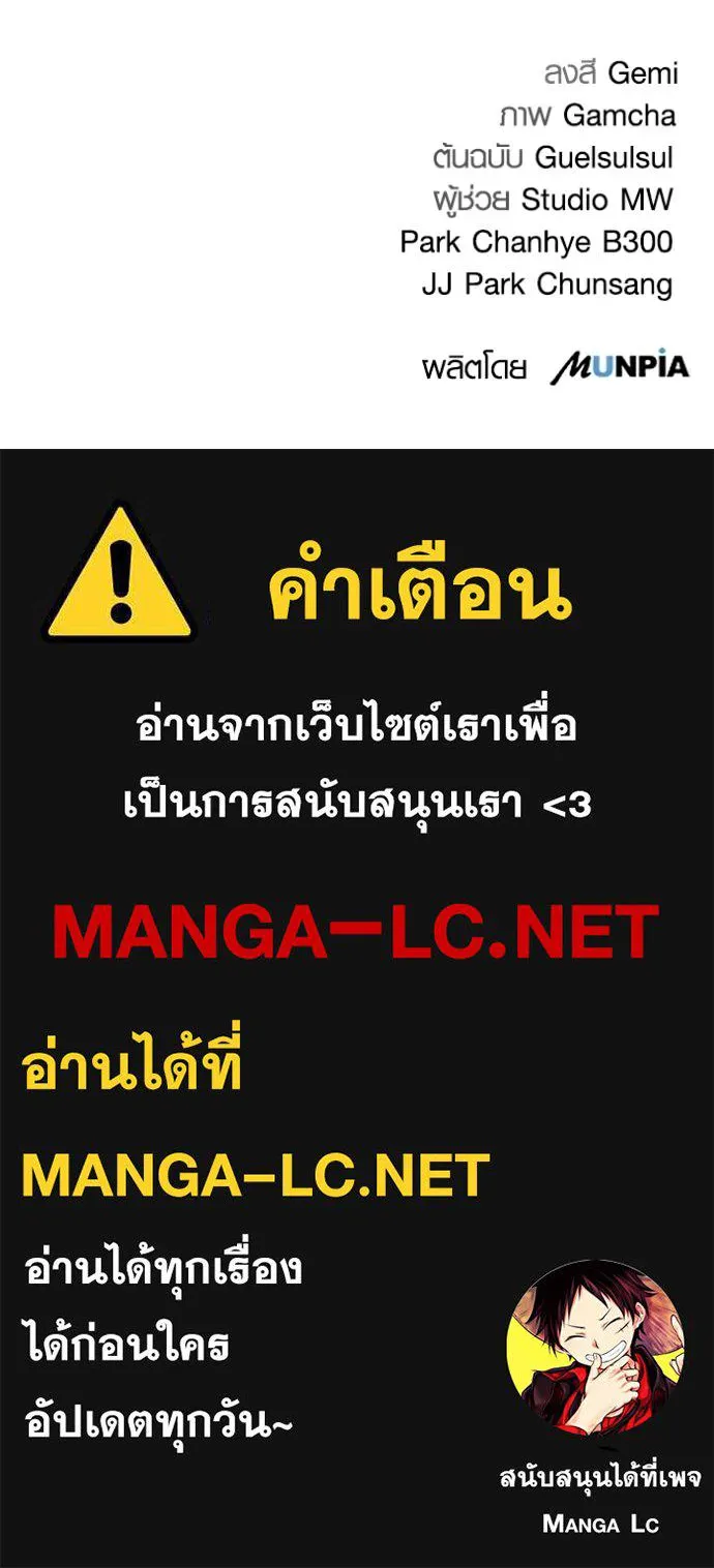 Aura of a Genius Actor ออร่าของนักแสดงอัจฉริยะ ตอนที่ 37 หน้า 139