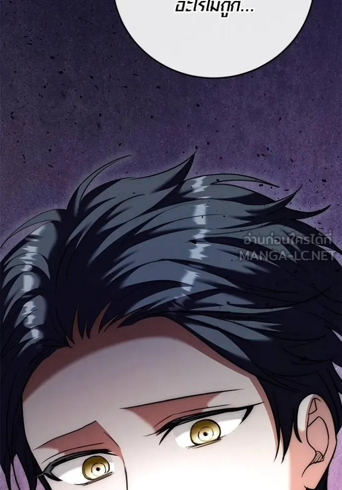 Aura of a Genius Actor ออร่าของนักแสดงอัจฉริยะ ตอนที่ 47 หน้า 5