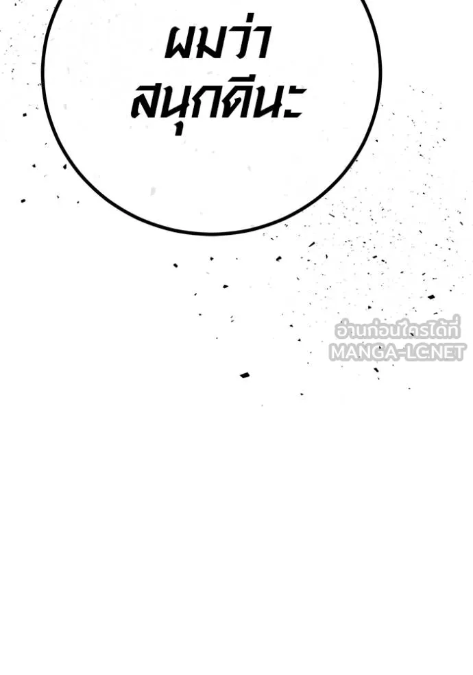 Aura of a Genius Actor ออร่าของนักแสดงอัจฉริยะ ตอนที่ 47 หน้า 7