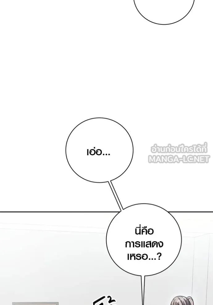 Aura of a Genius Actor ออร่าของนักแสดงอัจฉริยะ ตอนที่ 47 หน้า 9