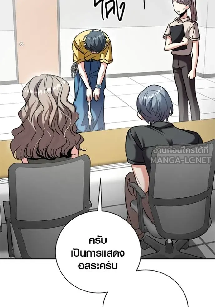Aura of a Genius Actor ออร่าของนักแสดงอัจฉริยะ ตอนที่ 47 หน้า 10