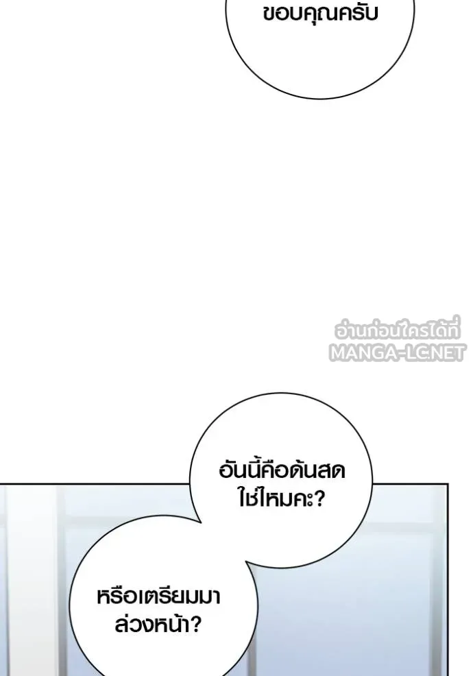 Aura of a Genius Actor ออร่าของนักแสดงอัจฉริยะ ตอนที่ 47 หน้า 11