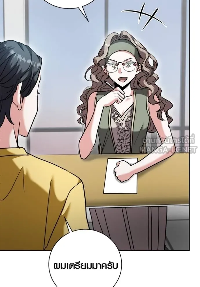 Aura of a Genius Actor ออร่าของนักแสดงอัจฉริยะ ตอนที่ 47 หน้า 12