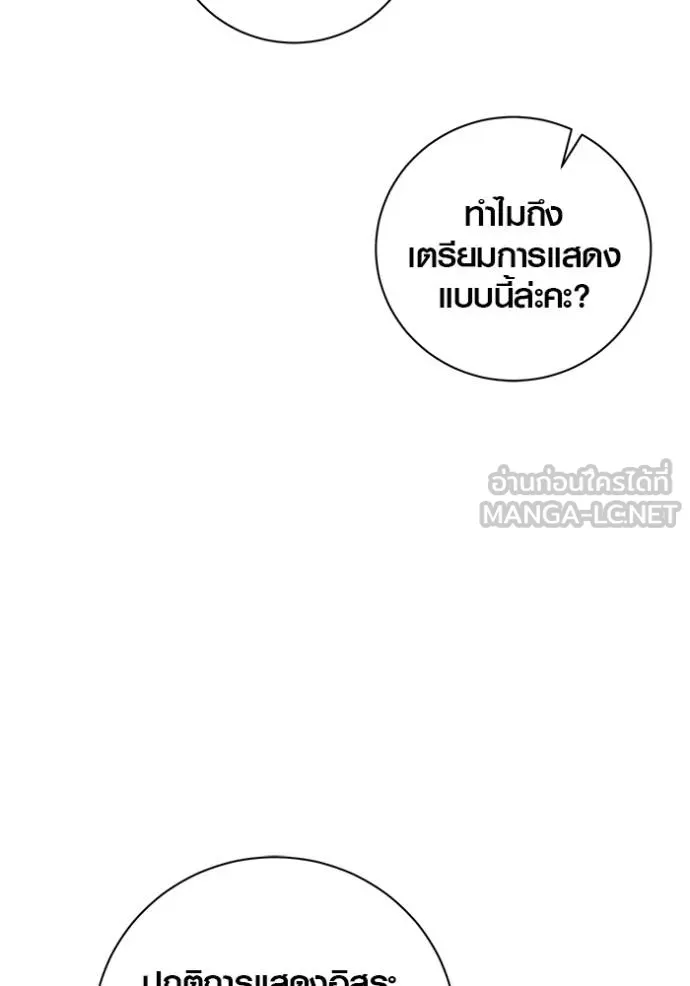 Aura of a Genius Actor ออร่าของนักแสดงอัจฉริยะ ตอนที่ 47 หน้า 13