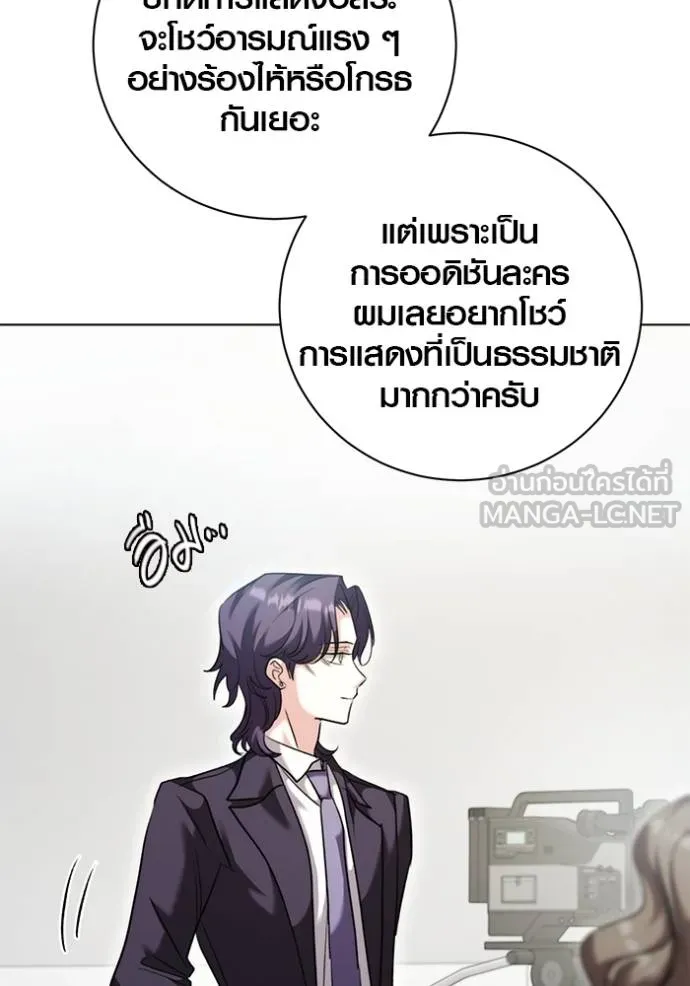 Aura of a Genius Actor ออร่าของนักแสดงอัจฉริยะ ตอนที่ 47 หน้า 14