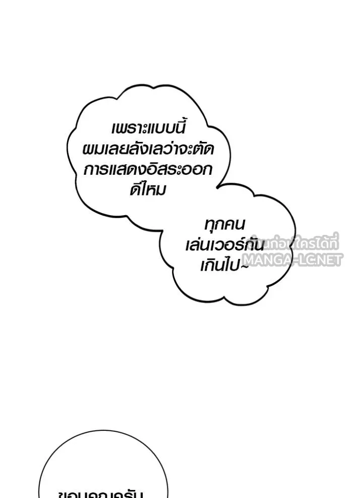 Aura of a Genius Actor ออร่าของนักแสดงอัจฉริยะ ตอนที่ 47 หน้า 16