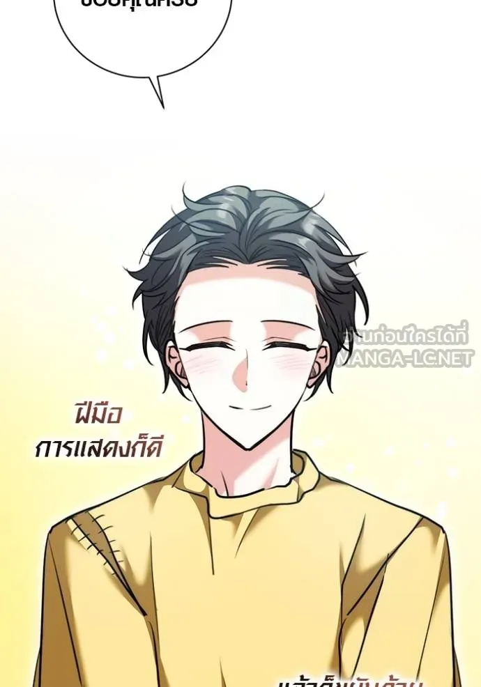 Aura of a Genius Actor ออร่าของนักแสดงอัจฉริยะ ตอนที่ 47 หน้า 17