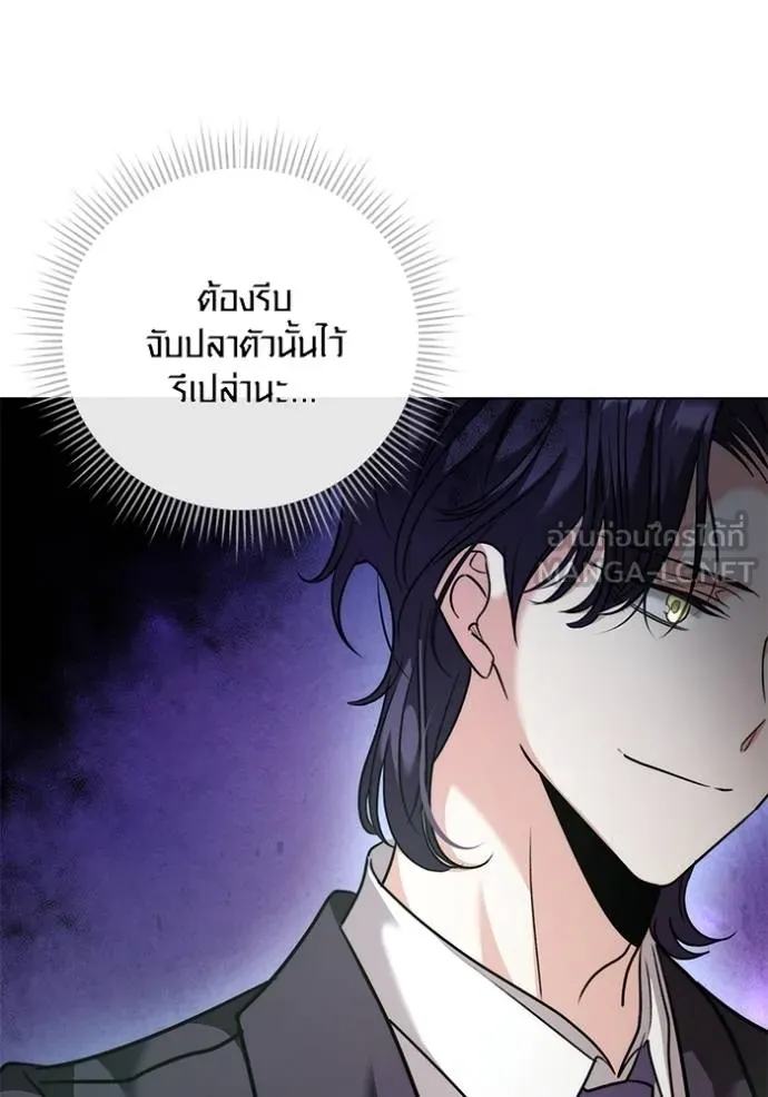 Aura of a Genius Actor ออร่าของนักแสดงอัจฉริยะ ตอนที่ 47 หน้า 19