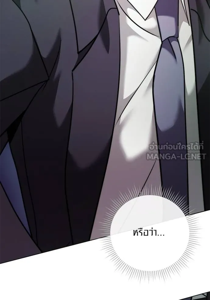 Aura of a Genius Actor ออร่าของนักแสดงอัจฉริยะ ตอนที่ 47 หน้า 20