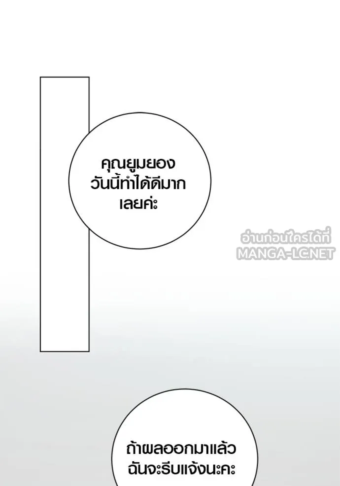 Aura of a Genius Actor ออร่าของนักแสดงอัจฉริยะ ตอนที่ 47 หน้า 24