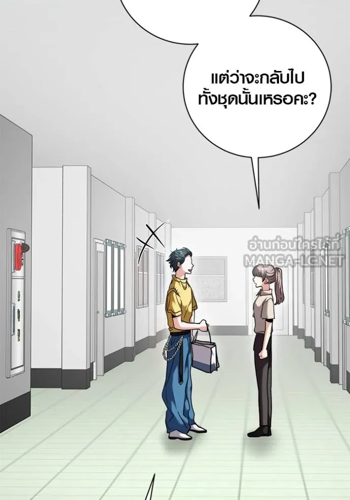 Aura of a Genius Actor ออร่าของนักแสดงอัจฉริยะ ตอนที่ 47 หน้า 25