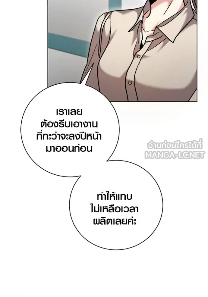 Aura of a Genius Actor ออร่าของนักแสดงอัจฉริยะ ตอนที่ 47 หน้า 29