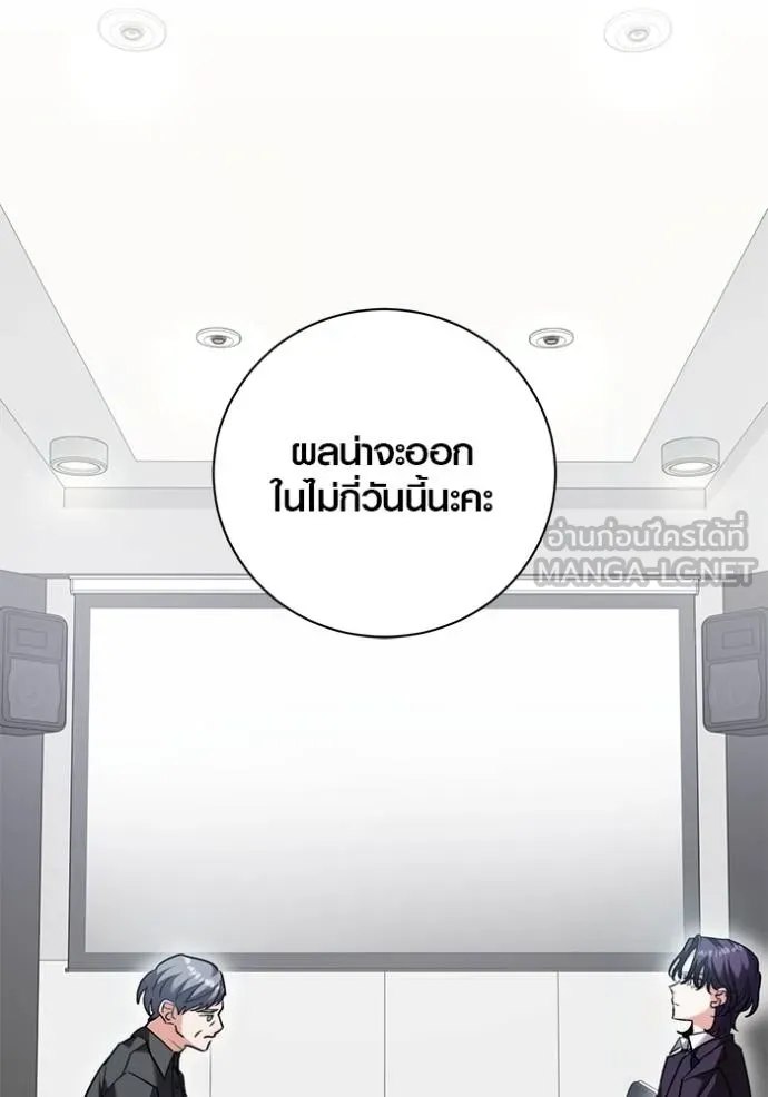 Aura of a Genius Actor ออร่าของนักแสดงอัจฉริยะ ตอนที่ 47 หน้า 30