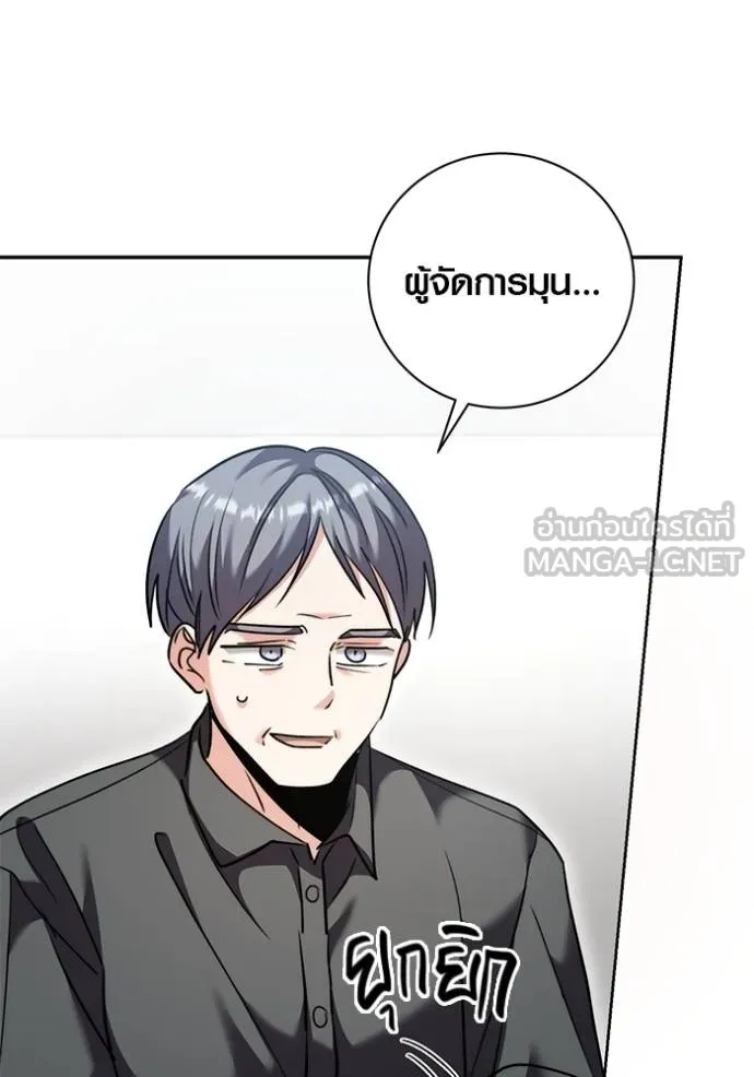 Aura of a Genius Actor ออร่าของนักแสดงอัจฉริยะ ตอนที่ 47 หน้า 32