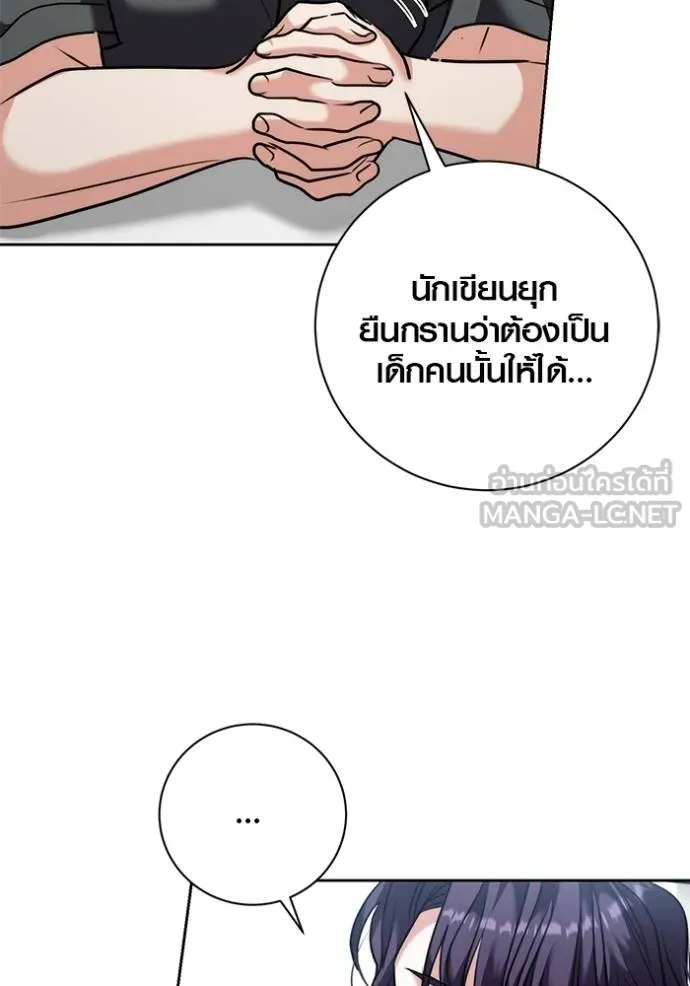 Aura of a Genius Actor ออร่าของนักแสดงอัจฉริยะ ตอนที่ 47 หน้า 33