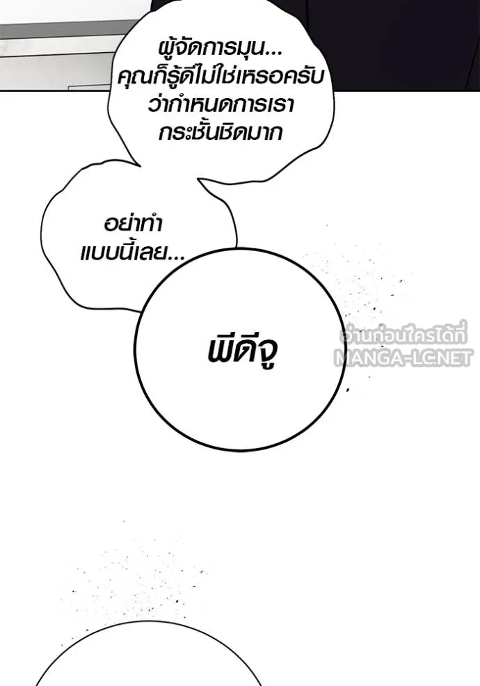 Aura of a Genius Actor ออร่าของนักแสดงอัจฉริยะ ตอนที่ 47 หน้า 37