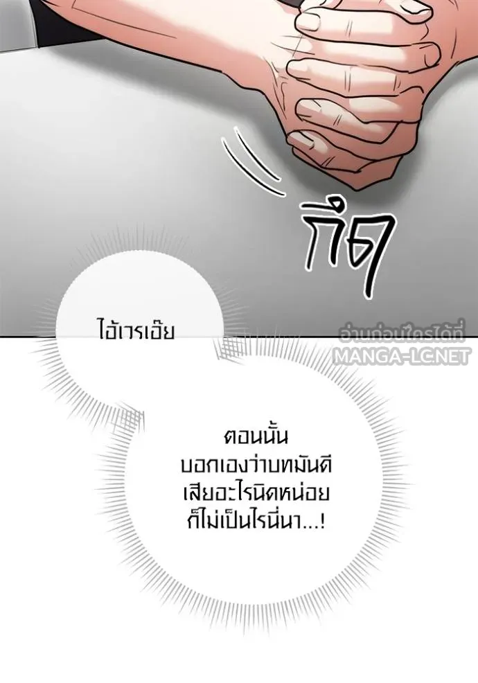 Aura of a Genius Actor ออร่าของนักแสดงอัจฉริยะ ตอนที่ 47 หน้า 42